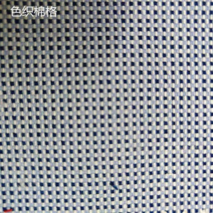 SOURCE factory direct supply polyester cotton yarn-dyed canvas jacquard plaid handbag shoes home sofa hat tablecloth fabric