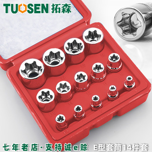 Tuosen Hardware Tools 14 Pieces e-Type Auto Repair Sleeve Wrench Xiaofei Auto Protection Set Pattern Manual Repair Set