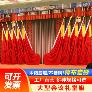 Customized Auditorium Flag Conference Room Background Flag Dais Background Flag Indoor Red Flag Gun Head Flag Spike Flagpole Base