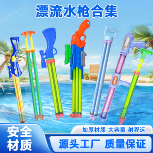 Toys Water Gun Toys Stainless Steel Water Gun Children's Drafting Water Gun Wholesale Stall Water Pumping Toys