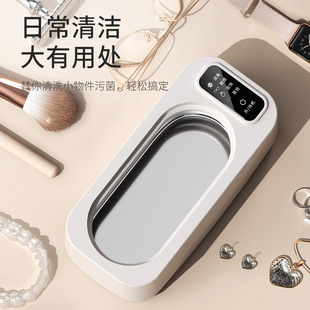 HYUNDAI multifunctional cleaning machine household washing glasses jewelry braces cleaning machine shaver automatic cleaning machine