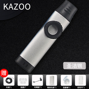 Shake the same metal kazoo flute professional performance Kazoo zuka flute do not need to learn the beginner minority guitar yuke