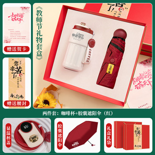 Teachers' Day Gifts for the Opening Season to Send Teachers Practical Customized Names Training Schools Thank Teachers Gift Souvenirs Accompanying Gift