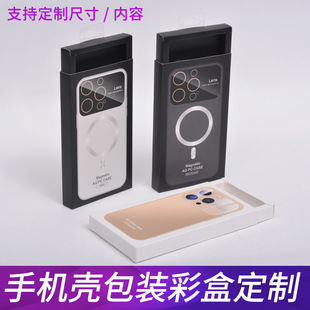 Smartphone Box Huaqiangbei Mobile Phone Hard Box Gift Box Suitable for Apple iphone15 Mobile Phone Packaging Box