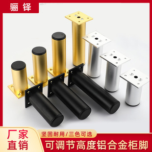 Thickened Aluminum Alloy Adjustable Support Leg TV Cabinet Foot Sofa Coffee Table Foot Bathroom Cabinet Foot Furniture Table Foot Elevated