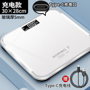 Electronic scale human body charging weighing health scale weighing scale household electronic scale large health weighing scale wholesale