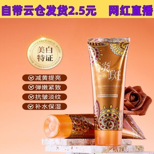 Qianfei Whitening and Freckle Removing Mask Whitening and Freckle Hydrating Moisturizing and Fading Daubing Tear Sleep Spot Absorbing Mask for Hair