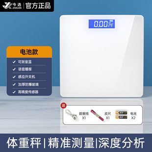 Cross-border Weighing Household Simple Body Fat Scale Precision Intelligent Body Weighing Scale Small Portable Electronic Scale for Dormitory