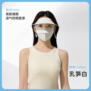 2024 new sunscreen mask anti-ultraviolet black rubber brim breathable ice silk eye protection riding thin mask