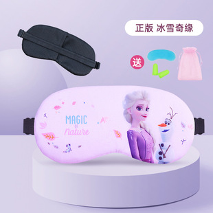 Disney children's eye mask parent-child sleep eye mask Ice Silk nap eye mask baby shading eye mask adult eye mask