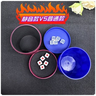 Silent Sieve Cup Dice Cup suit Silencing Color Cup Customized High-end Color Shaker with Base for Home KTV Bar