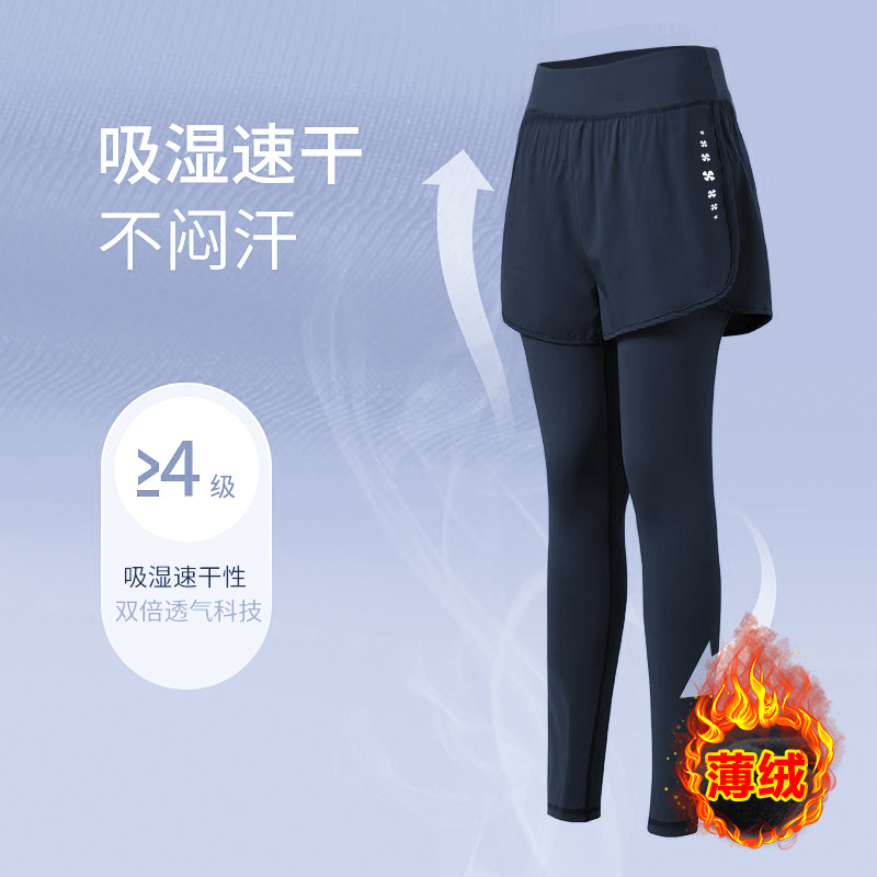 여자 가짜 투피스 기모 요가 바지 가을과 겨울 달리기 스포츠 바지 벨벳 탄성 따뜻한 피트니스 슬림 레깅스