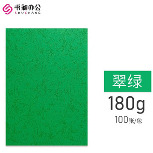 A4 Phoenix Tail Pattern Binding Cover Paper 180g Leather Paper Binding A3 Cover Paper A3 Phoenix Tail Pattern Tender Cover