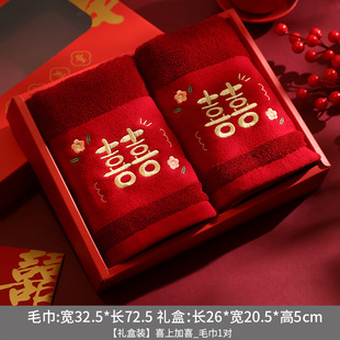 Wedding red towel a pair of wedding wedding happy pure cotton hand return wedding gift box wedding dowry supplies wholesale
