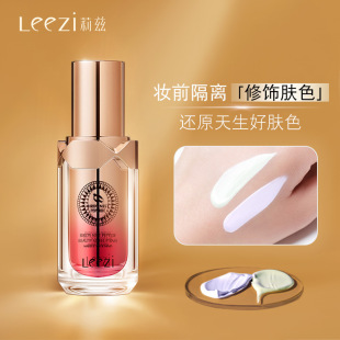 Leezi Liz Bird's Nest Peptide Repair Cream Modifies Skin Color Breathable Makeup Front Isolation Brightens Skin Color 5497