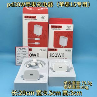 Pd20w Applicable Apple 14/16 Charger suit Original 3c Certified True Apple 30w Fast Charger