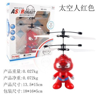 Internet Celebrous Stall Toys Flying Induction Levitation Aircraft Fall Resistant Electric Induction Small Flying Fairy Flying Vehicle Toy