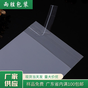 Cpe frosted self-adhesive bag flat pocket translucent packaging bag card postcard ziplock bag mobile phone accessory bag