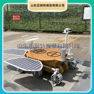 Большая ракетная модель Mars Mooncar Космическая станция Спутниковое моделирование 2F/5/7 серии Long March