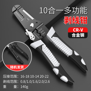 Otis Multifunctional Wire Stripping Pliers Electrician's Special Cable Wire Pulling Scissors Stripping Pliers Wire Breaking Pliers