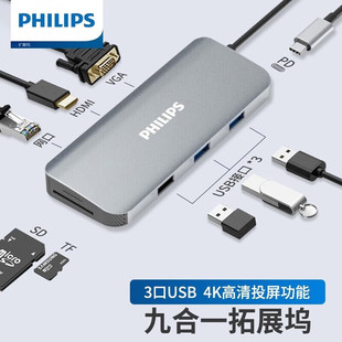 Док-станция Philips Type-C Конвертер интерфейса RJ45 Док-станция расширения Lightning 4 USB-C3.0 поворот разветвителя