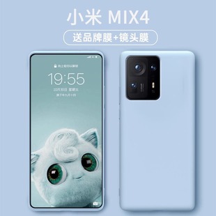 Для Xiaomi mix4 чехол для мобильного телефона новый mix чехол для мобильного телефона жидкого силиконового охлаждения pro все включено защита от падения