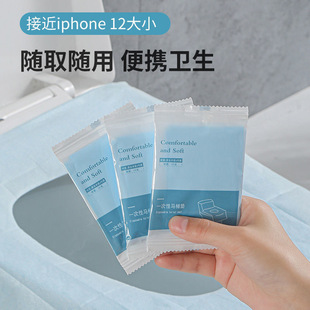 Buddy Gao Tong Disposable Toilet Cushion Full Covering Maternal Dirty Travel Hotel Supplies Portable Toilet Cushion
