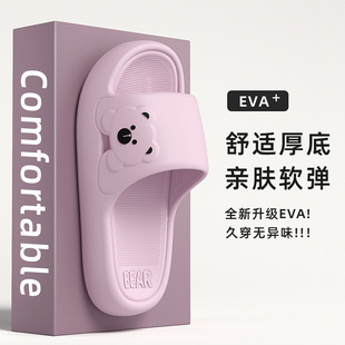 2025 New Slippers Women's Summer Non-Slip Bathroom Slippers Home Anti-Odor Thick Sole Slippers for Men