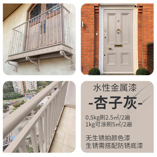 Sanqing Paint на водной основе металлическая краска балконная железная перила отремонтирована антикоррозийная краска