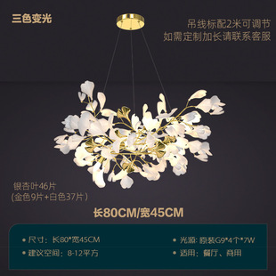 Post-modern Nordic Stair Chandelier Duplicative Building Villa Dining Room Chandelier Ginkgo Leaf Petal Ceramic Chandelier