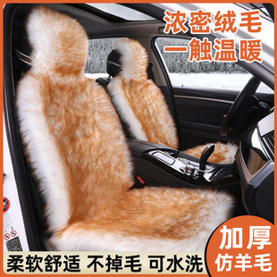 New Winter Plush Car Cushion Warm Thickened Car Cushion Winter Wool Plush Cushion