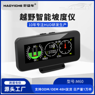 Car HUD head-up display car universal GPS speed altitude compass longitude and latitude off-road balance slope meter