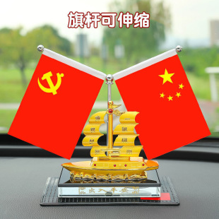 Car Red Flag Ornaments Car Yifan Alloy High-end Ornaments Perfume Holders Car Aromatherapy Ornaments Car Interior Ornaments