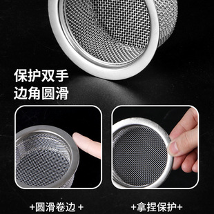 Stainless Steel Kitchen Sink Filter Screen Vegetable Washing Basin Basket Dregs Sink Filter Screen Sink Sink Anti-blocking Artifact