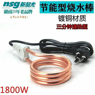 Hot Fast Electric Water Heating Stick Xinshao Photoelectric Heating Tube Household Fast Barrel Heating Wire Water Heater