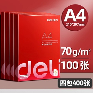  a4 printing paper affordable copy paper printer a4 paper white paper 70g single pack 100 draft paper