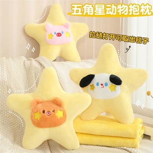 Cartoon Five-pointed Star Car Pillow Quilt Dual-purpose Office Student Nap Pillow Blanket Girls' Heart Pillow Cushion