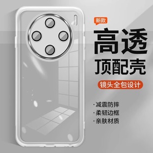 Применимо vivox100ultra чехол для телефона новый x100spro полупрозрачный силикон x100s минималистичный все включено против падения