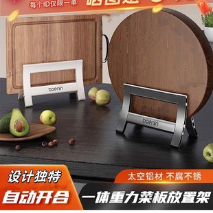 Kitchen Chopping Board Rack Countertop Chopping Board Rack Storage Artifact All-in-One Storage Rack Pot Cover Chopping Board Placer