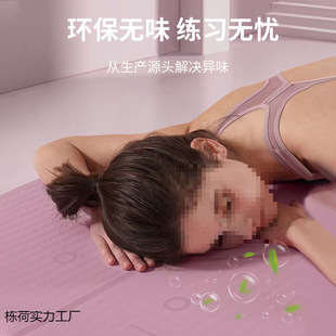 Jia mat non-slip grip thickened and widened dance mat sound insulation shock absorption household floor mat micro defects Hao Xuan