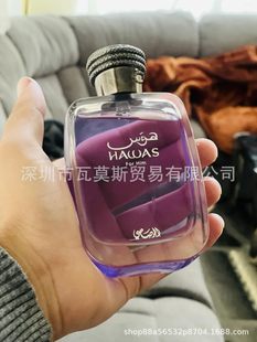 Cross-border Explosion Models RASASI Hawas Parfum Vietnamese Harvey Water Men's Perfume
