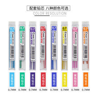Pilot Japan Baile HCR197 цветной автоматический стержень для карандашей 0,7 цветная свинцовая стираемая цветная ручка с заполнением ручная роспись