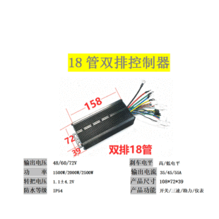 Manufacturers supply 6-tube 12-tube 18-tube double-row brushless intelligent electric car battery car motor sine wave controller