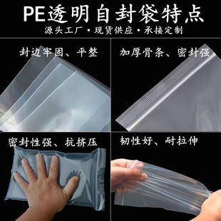宽18x70透明自封袋pe长条食品加厚塑料密封口袋饰品配件包装袋批