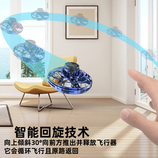 FlyNova fingertip aircraft induction flight gyro gyro between fingers UFO black technology toy solution decompression
