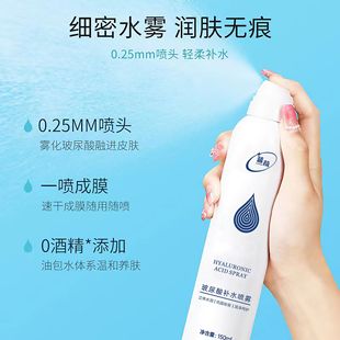 Blue Xun hyaluronic acid water moisturizing mineral spring spray hydrating dry skin repair refreshing moisturizing moisturizing toner spray wholesale