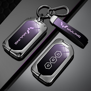 Suitable for Wuling Key Case Capgemini Victory Car Special High-grade Zinc Alloy Protective Shell Personalized Creative Simple