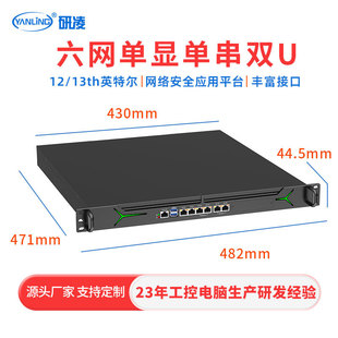 Yanling 1U 6 Network Security Platform Firewall Gateway Server Soft Routing Rack Industrial Control Host