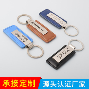 Factory direct zinc alloy pu leather Keychain Car LOGO leather key buckle can be customized LOGO on request