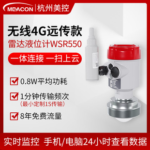 US-controlled ultrasonic level gauge integrated sensor transducer level meter radar level gauge split level control
